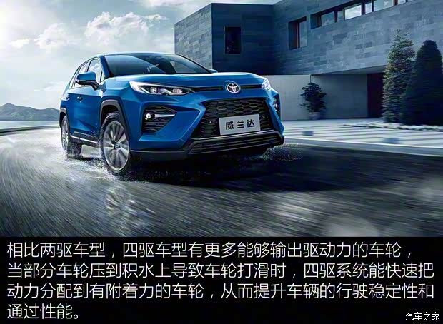 廣汽豐田 威蘭達(dá) 2020款 雙擎 2.5L CVT四驅(qū)豪華版