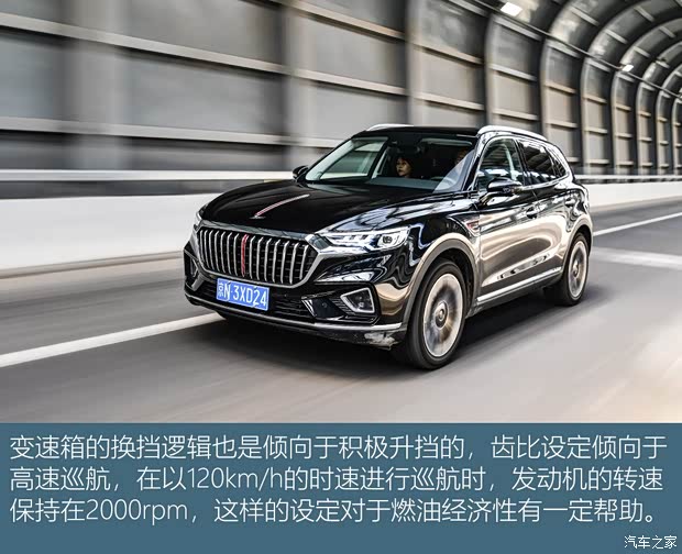 一汽红旗 红旗HS5 2019款 2.0T 智联旗享四驱版