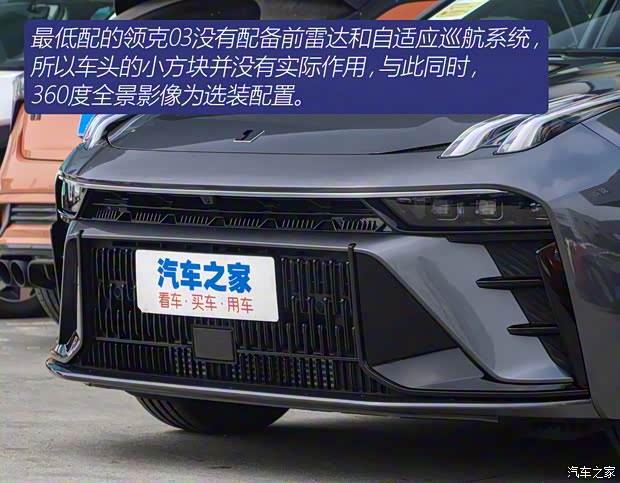 領(lǐng)克 領(lǐng)克03 2023款 1.5TD DCT勁Plus