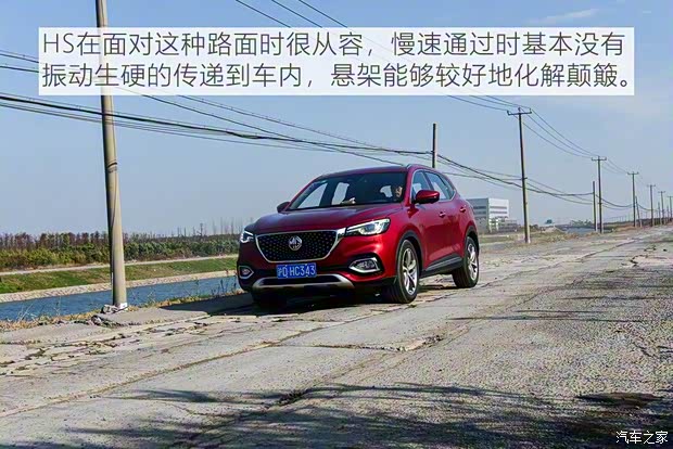 上汽集团 名爵HS 2019款 30T 自动两驱Trophy超燃版 国VI