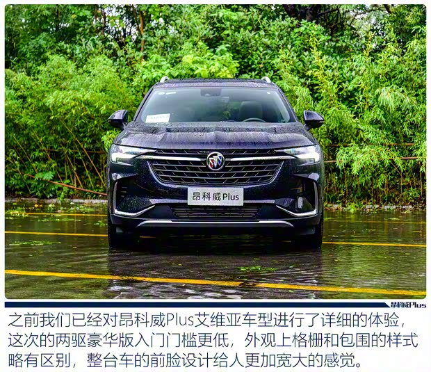 上汽通用别克 昂科威Plus 2021款 652T 五座豪华型 上汽通用别克 昂科威Plus 2021款 652T 五座豪华型