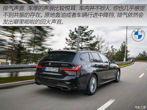 寶馬(進口) 寶馬3系(進口) 2020款 旅行版 M 340i