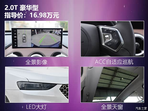 長城汽車 WEY VV7 2021款 2.0T 科技版