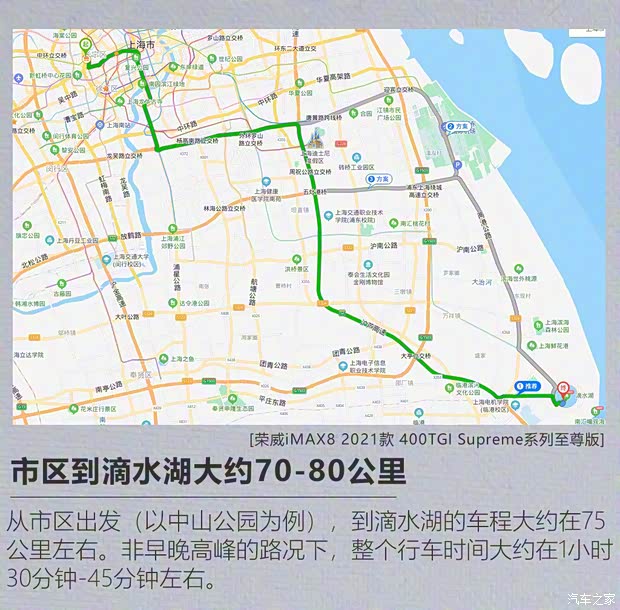 上汽集团 荣威iMAX8 2021款 400TGI Supreme系列至尊版 上汽集团 荣威iMAX8 2021款 400TGI Supreme系列至尊版