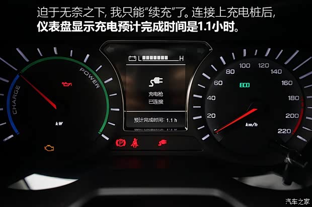 广汽三菱 祺智PHEV 2018款 1.5L 智联尊贵版