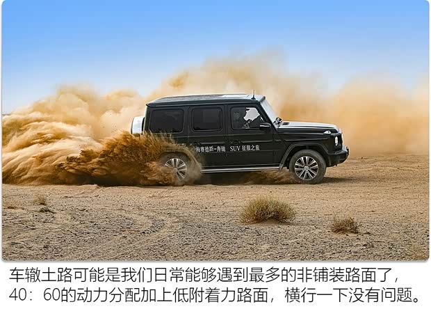 奔驰(进口) 奔驰G级 2020款 G 350