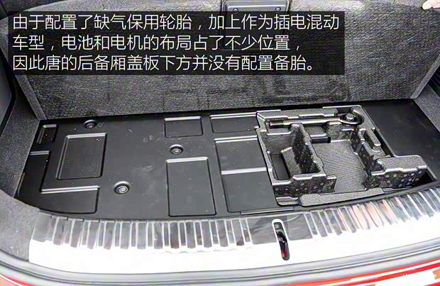 比亚迪 唐 2018款 基本型