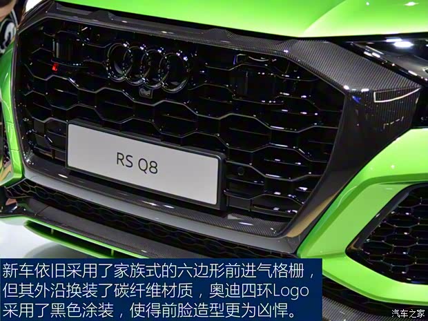 Audi Sport 奧迪RS Q8 2020款 基本型