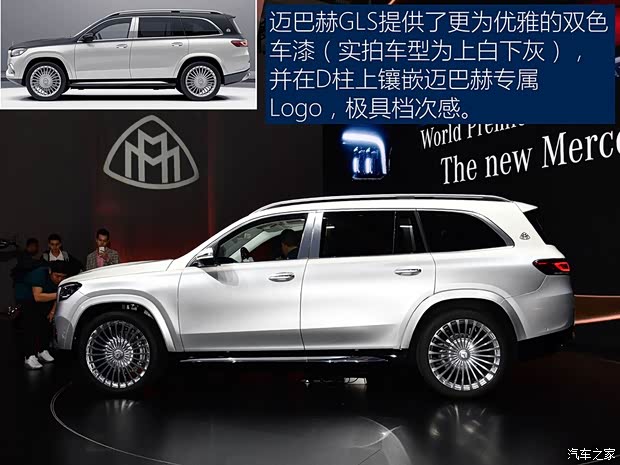 梅賽德斯-邁巴赫 邁巴赫GLS 2020款 GLS 600 4MATIC