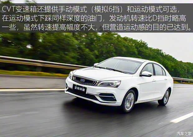 吉利汽车 帝豪 2018款 1.5L CVT尊贵型 吉利汽车 帝豪 2018款 1.5L CVT尊贵型