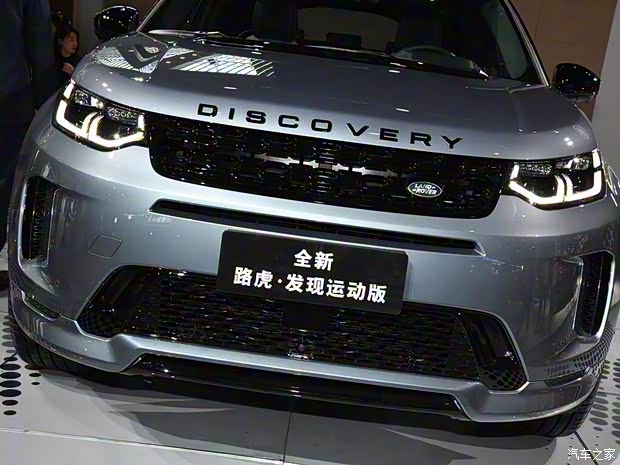奇瑞捷豹路虎 发现运动版 2020款 基本型