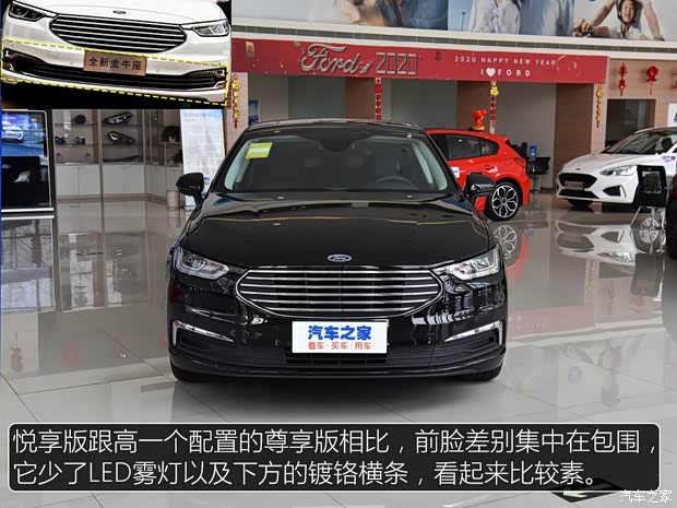 長安福特 金牛座 2019款 EcoBoost 245 悅享版