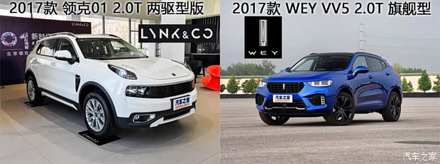 领克 领克01 2017款 2.0T 两驱型版 领克 领克01 2017款 2.0T 两驱型版