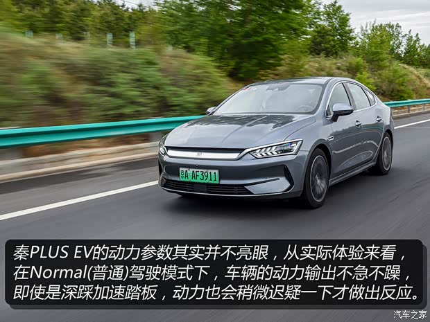 比亞迪 秦PLUS 2021款 EV 600KM 旗艦型