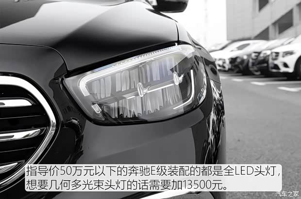 北京奔馳 奔馳E級(jí) 2021款 E 260 L