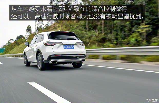 广汽本田 ZR-V 致在 2022款 1.5T CVT尊享版 广汽本田 ZR-V 致在 2022款 1.5T CVT尊享版