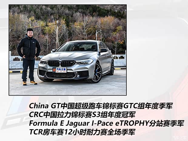 宝马M 宝马M5 2019款 M5 雷霆版