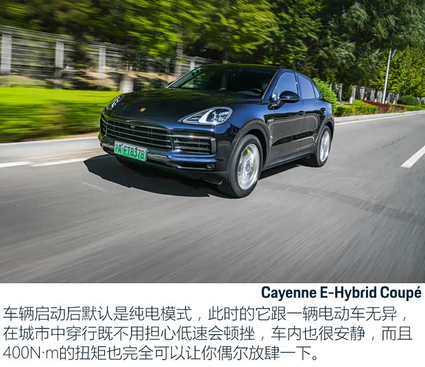 保时捷 Cayenne新能源 2020款 Cayenne E-Hybrid Coupé 2.0T