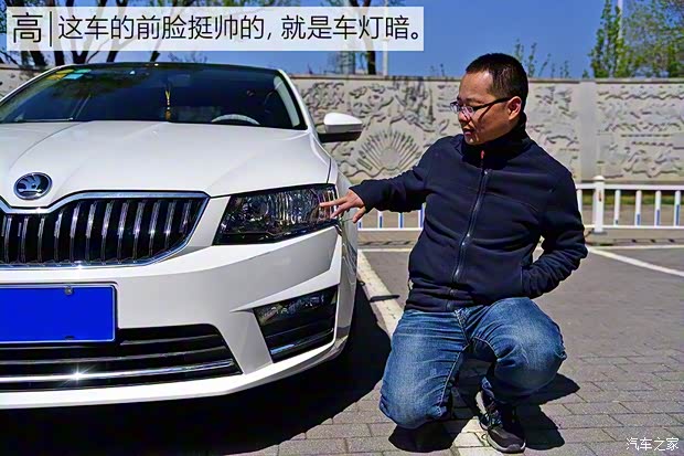 上汽斯柯達(dá) 明銳 2017款 1.6L 自動(dòng)智行版