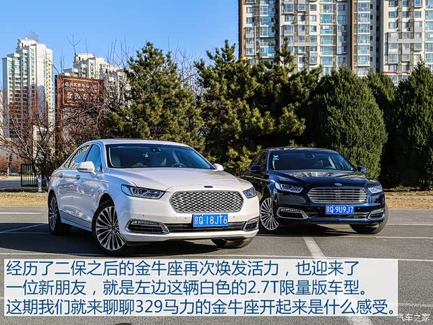 长安福特 金牛座 2017款 EcoBoost 245 旗舰型