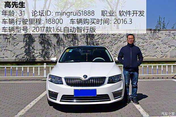 上汽斯柯達(dá) 明銳 2017款 1.6L 自動(dòng)智行版