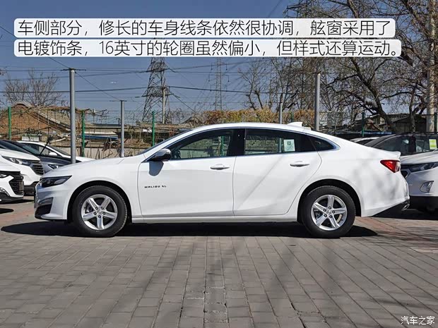 上汽通用雪佛蘭 邁銳寶XL 2019款 535T CVT銳行版