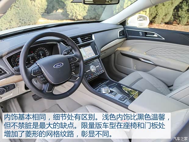 长安福特 金牛座 2017款 EcoBoost 245 旗舰型