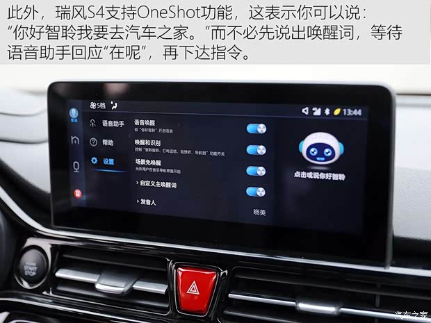江淮汽車 瑞風S4 2019款 1.5T CVT探索型