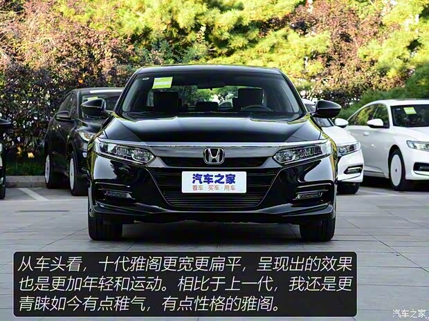 广汽本田 雅阁 2018款 230TURBO 舒适版 国VI 广汽本田 雅阁 2018款 230TURBO 舒适版 国VI