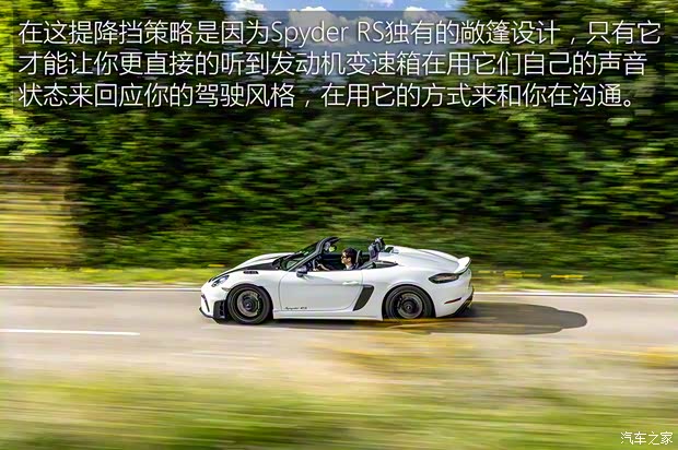 保时捷 保时捷718 2023款 Spyder RS 4.0L