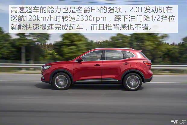 上汽集团 名爵HS 2019款 30T 自动两驱Trophy超燃版 国VI