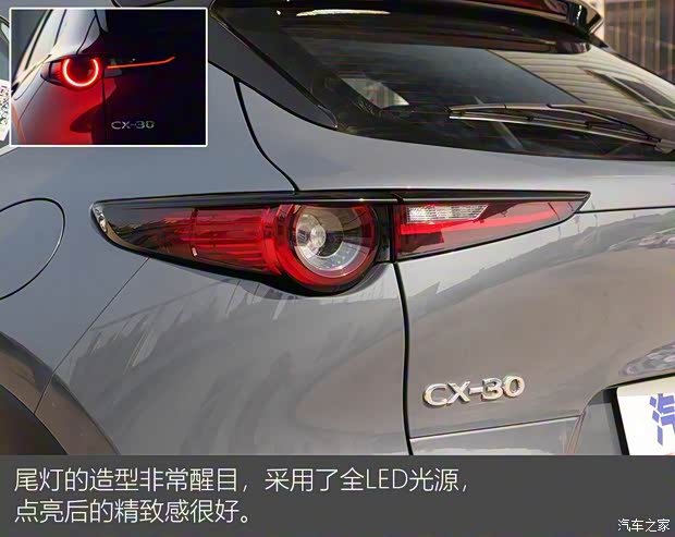 長安馬自達 馬自達CX-30 2020款 2.0L 自動嘉悅型