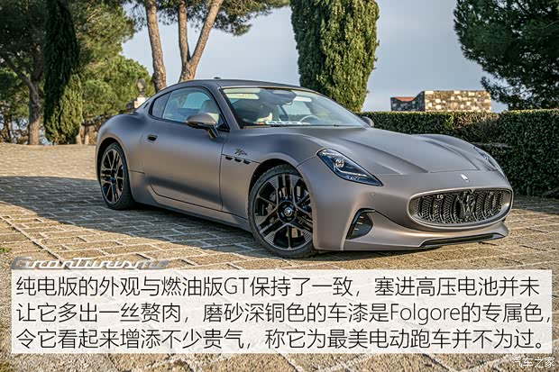 玛莎拉蒂 GranTurismo EV 2023款 Folgore 玛莎拉蒂 GranTurismo EV 2023款 Folgore