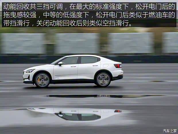 Polestar Polestar 2 2019款 首發版 Polestar Polestar 2 2019款 首發版