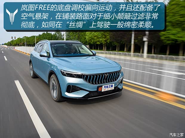 岚图汽车 岚图FREE 2021款 四驱增程版尊享包