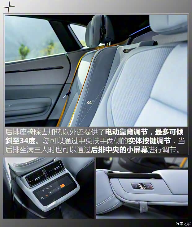 Polestar Polestar 4 2024款 双电机长续航PLUS Polestar Polestar 4 2024款 双电机长续航PLUS