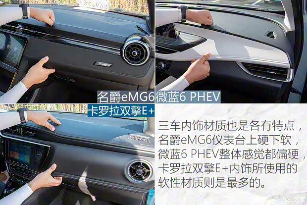 上汽集团 名爵6新能源 2020款 混动Trophy智驾旗舰版 上汽集团 名爵6新能源 2020款 混动Trophy智驾旗舰版