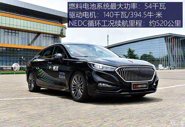 一汽红旗 红旗H5新能源 2019款 FCEV 一汽红旗 红旗H5新能源 2019款 FCEV