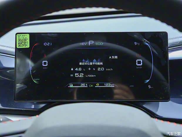 比亞迪 秦PLUS 2023款 DM-i 120KM 尊貴型