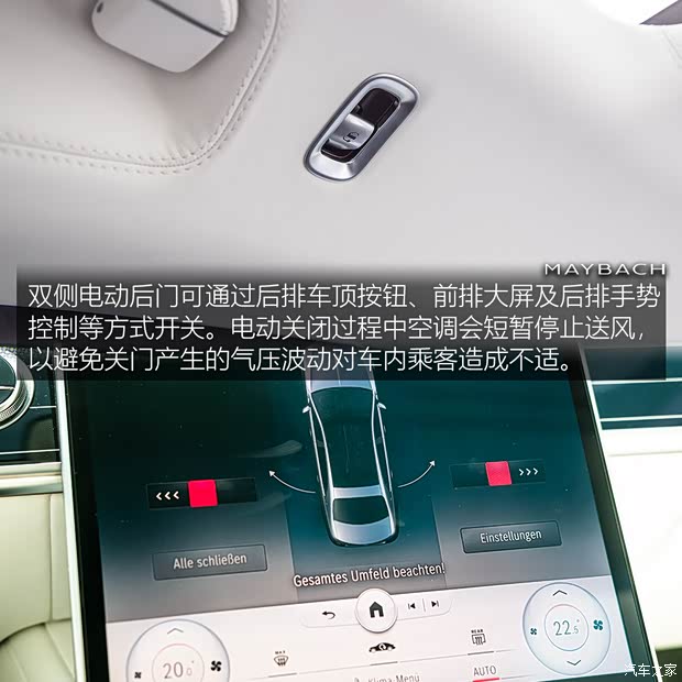 梅赛德斯-迈巴赫 迈巴赫S级 2021款 S 680 4MATIC 欧洲版