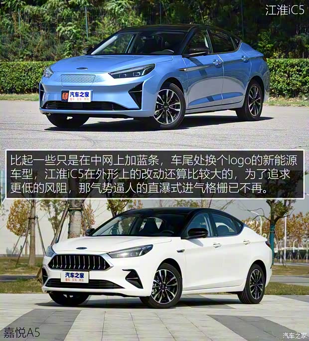 江淮汽車 江淮iC5 2020款 豪華都市版 江淮汽車 江淮iC5 2020款 豪華都市版