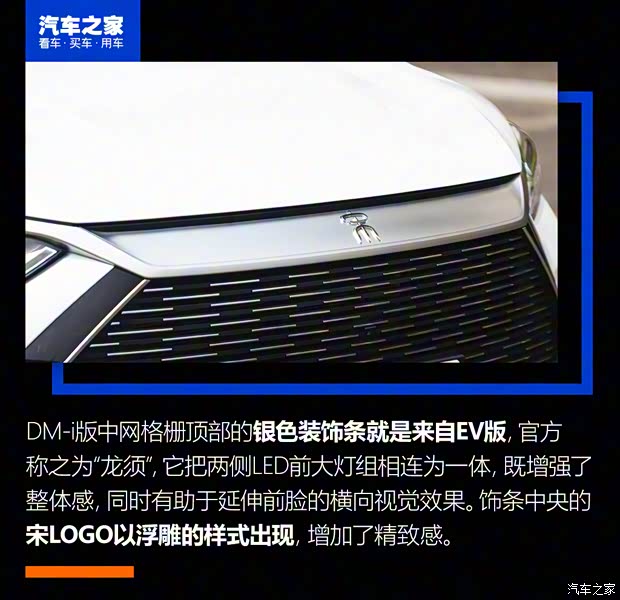 比亞迪 宋PLUS新能源 2021款 DM-i 110KM 旗艦PLUS