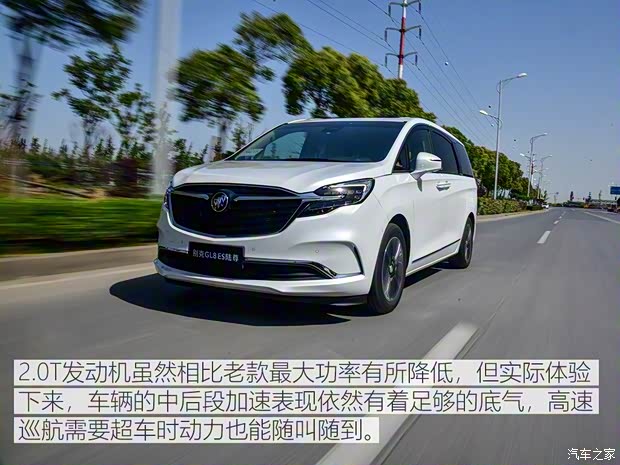 上汽通用別克 別克GL8 2020款 ES陸尊 653T 旗艦型