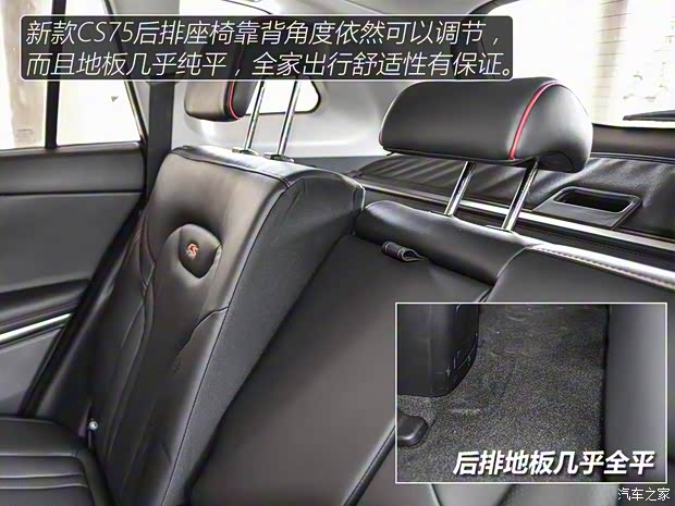 長(zhǎng)安汽車(chē) 長(zhǎng)安CS75 2018款 280T 自動(dòng)領(lǐng)智型