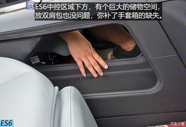 蔚来 蔚来ES6 2019款 430KM 首发纪念版 蔚来 蔚来ES6 2019款 430KM 首发纪念版