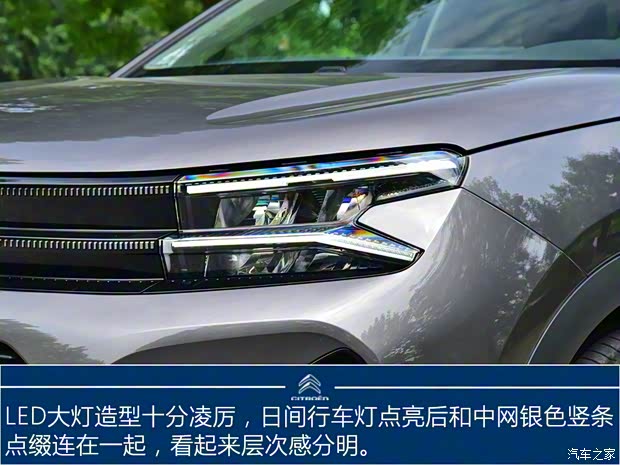 東風雪鐵龍 天逸 C5 AIRCROSS 2023款 400THP 縱擎版