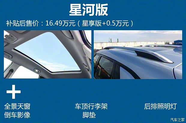 上汽通用雪佛兰 畅巡 2020款 星宇版