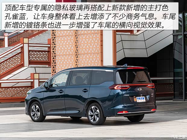 广汽乘用车 传祺M6 2021款 PRO 270T 自动尊贵版 广汽乘用车 传祺M6 2021款 PRO 270T 自动尊贵版