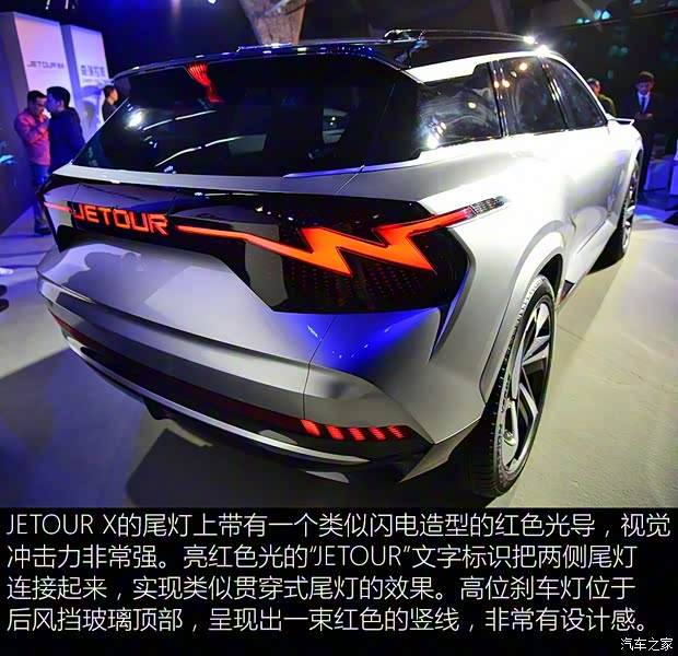 奇瑞汽車 JETOUR X 2018款 概念車