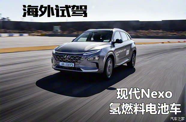 现代(进口) Nexo 2018款 美规 现代(进口) Nexo 2018款 美规